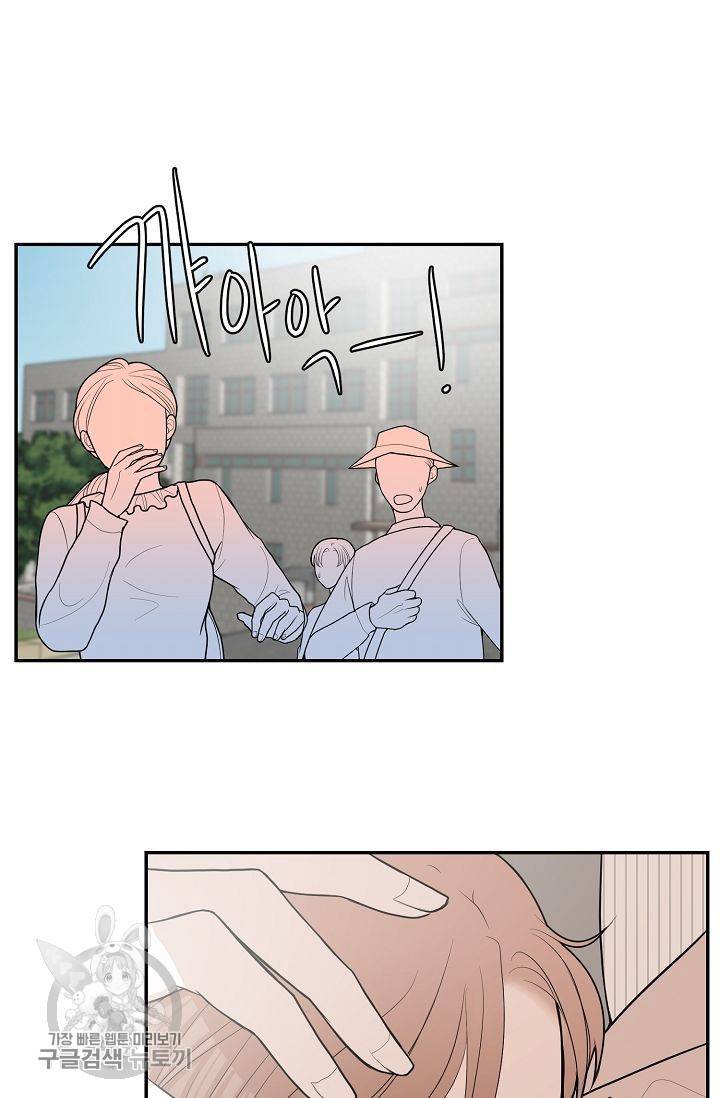 여름 소나타 3화 68