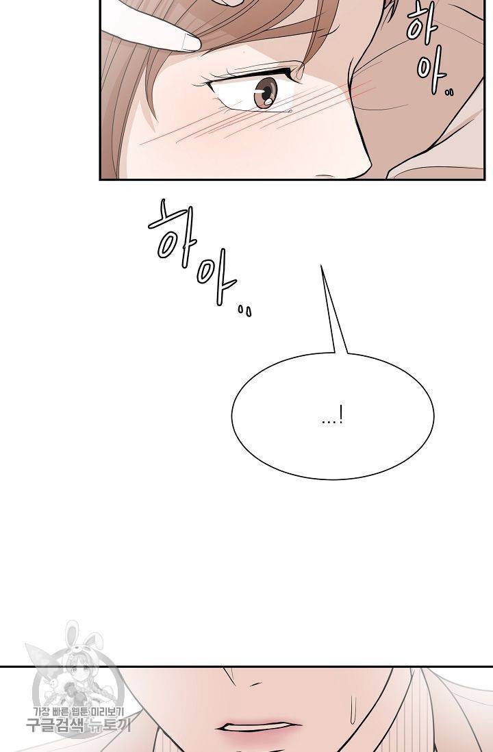 여름 소나타 3화 69