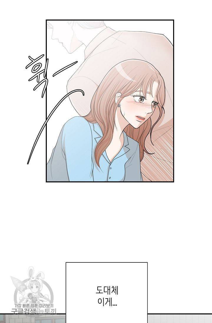 여름 소나타 3화 72