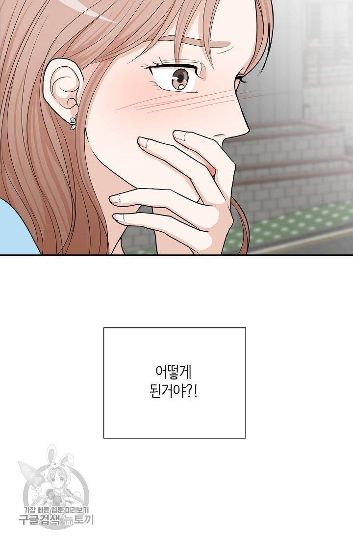 여름 소나타 3화 74
