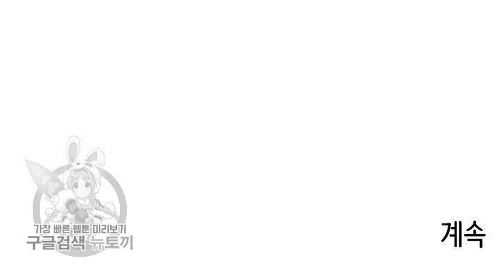 여름 소나타 3화 75