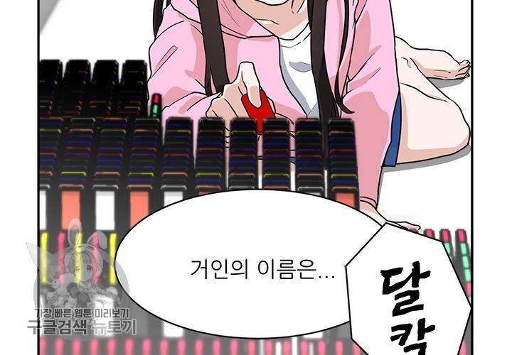 원고를 주세요 3화 2