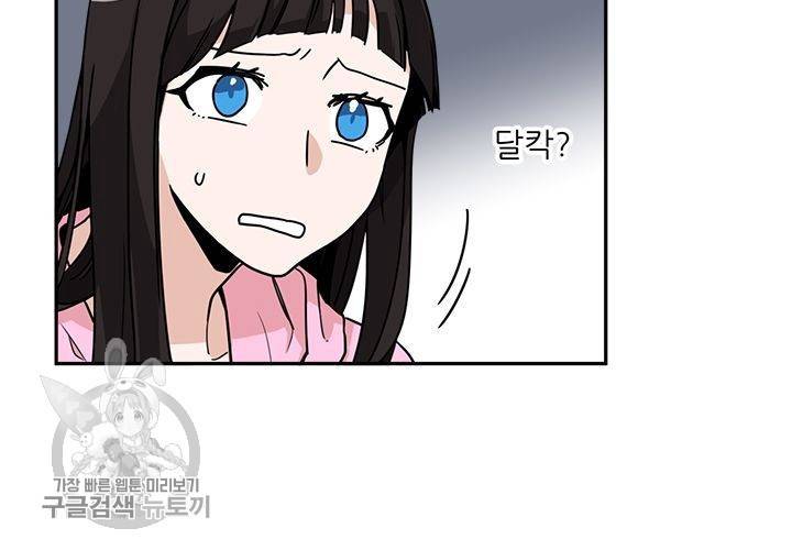 원고를 주세요 3화 4