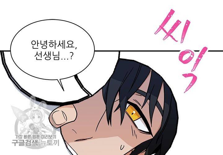 원고를 주세요 3화 11