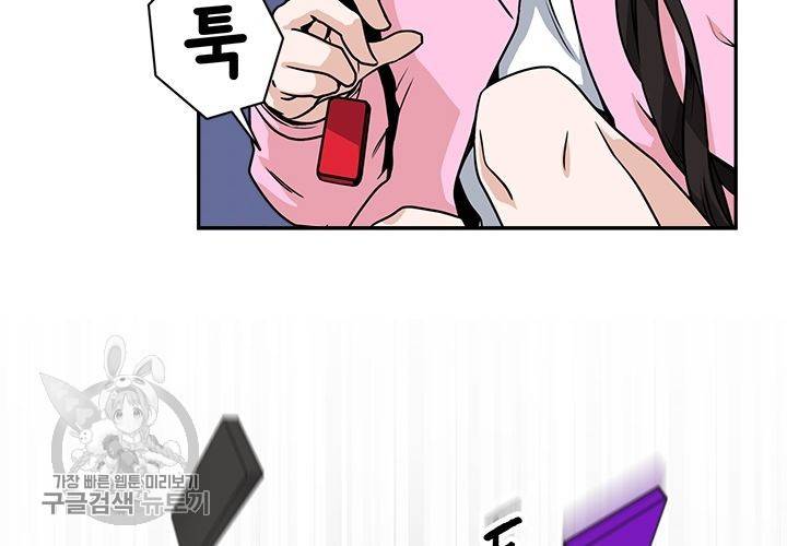 원고를 주세요 3화 14