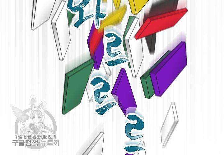 원고를 주세요 3화 18