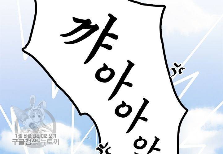 원고를 주세요 3화 25