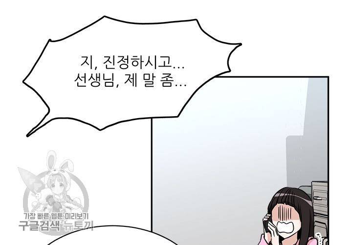 원고를 주세요 3화 28