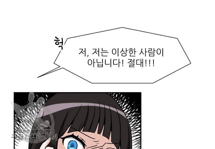 원고를 주세요 3화 30