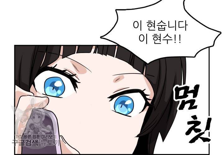 원고를 주세요 3화 32