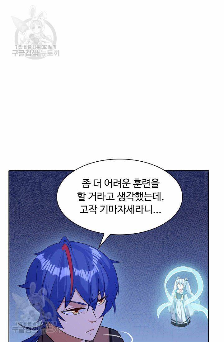 무도독존 32화 3