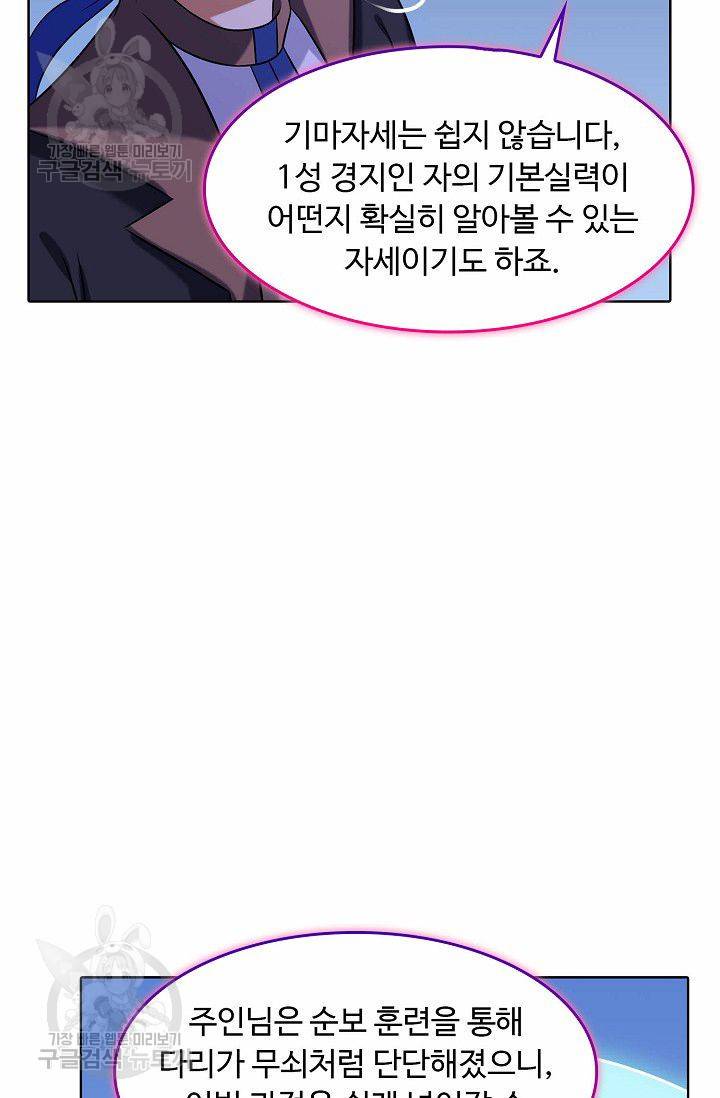 무도독존 32화 4