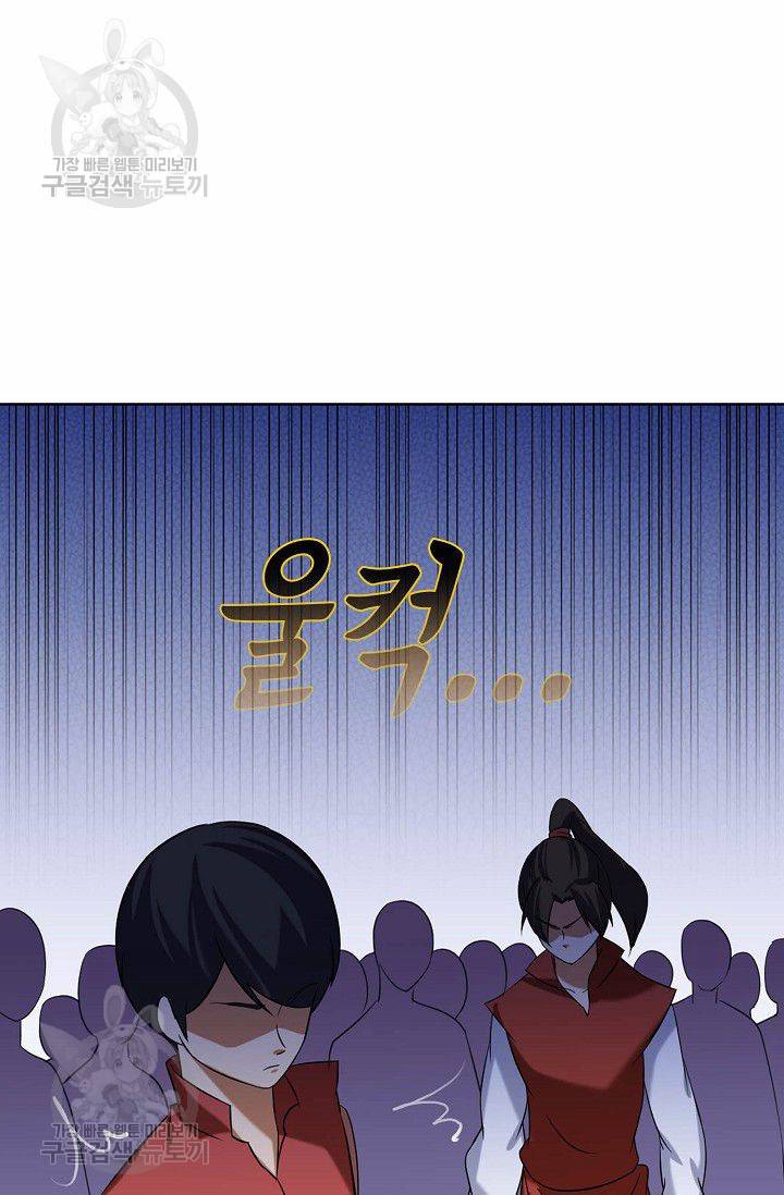 무도독존 32화 7