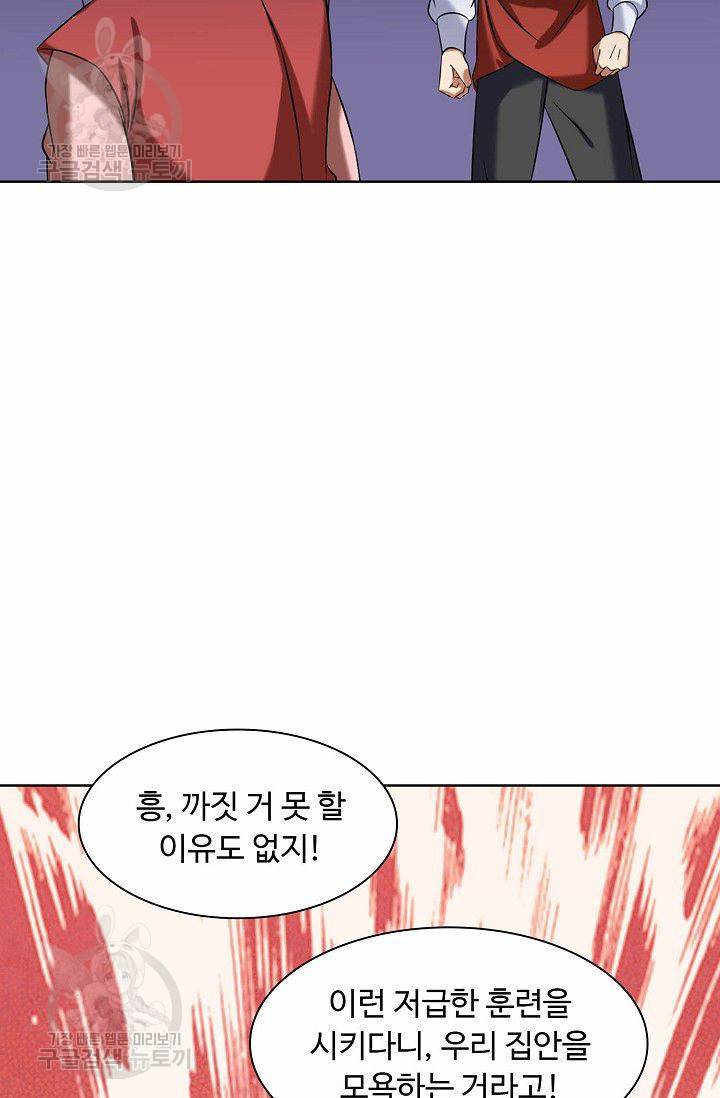 무도독존 32화 8