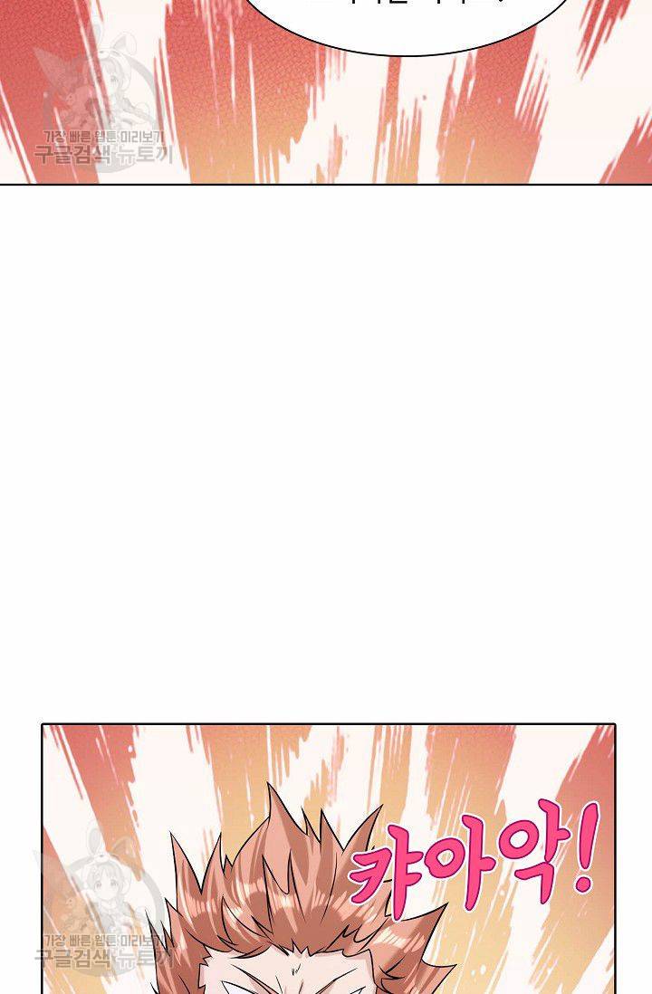 무도독존 32화 9