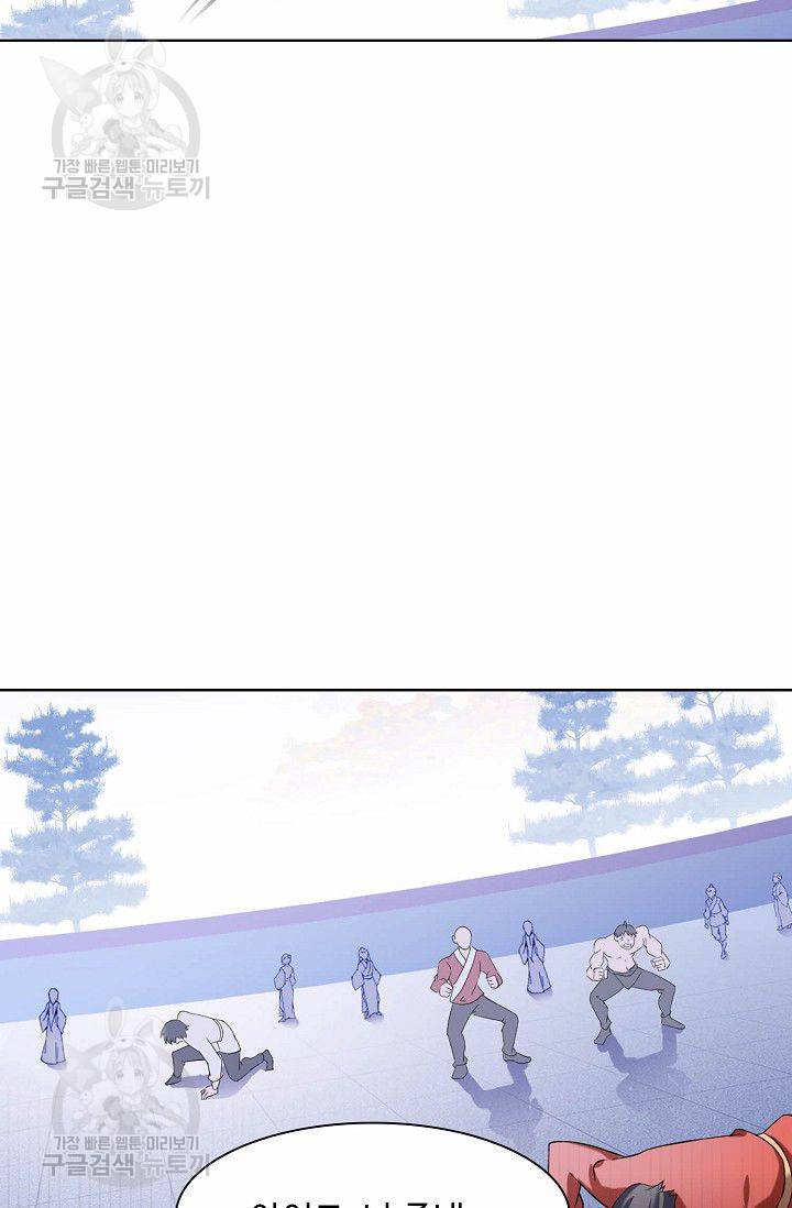 무도독존 32화 12