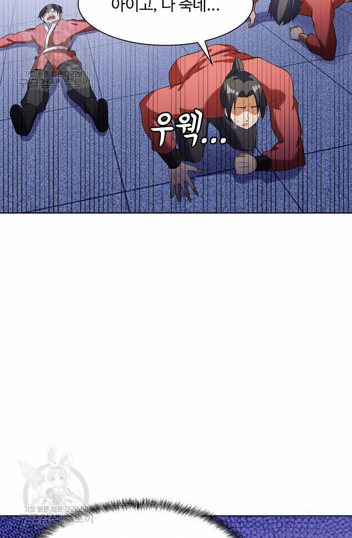 무도독존 32화 13