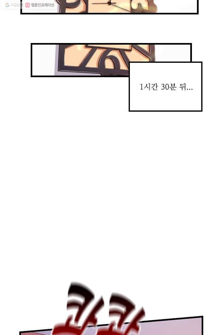 현질해서 최강으로 레벨업 28화 3