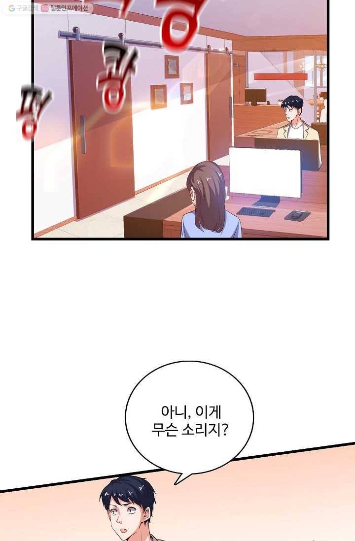 현질해서 최강으로 레벨업 28화 4