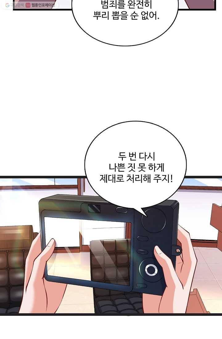 현질해서 최강으로 레벨업 28화 11