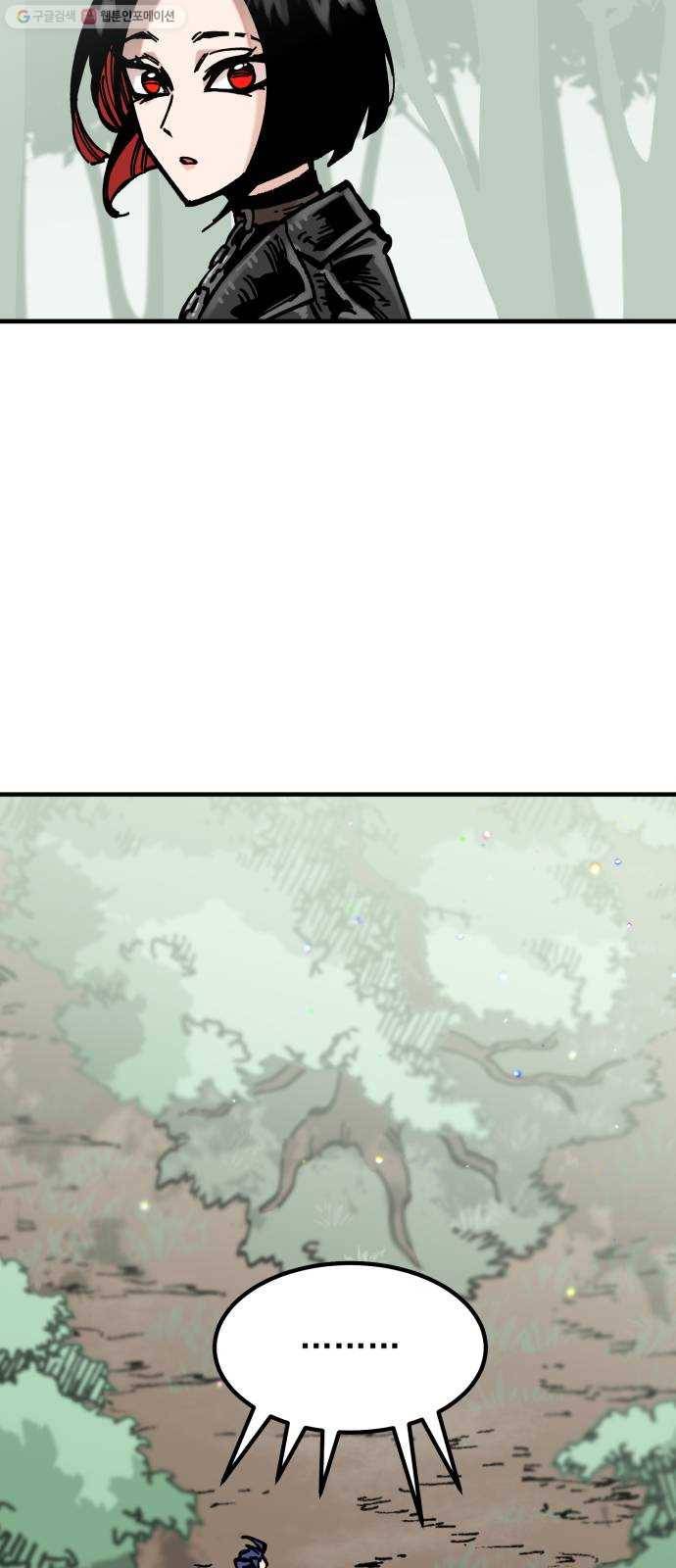 라서드 14화 왕의 나무 2