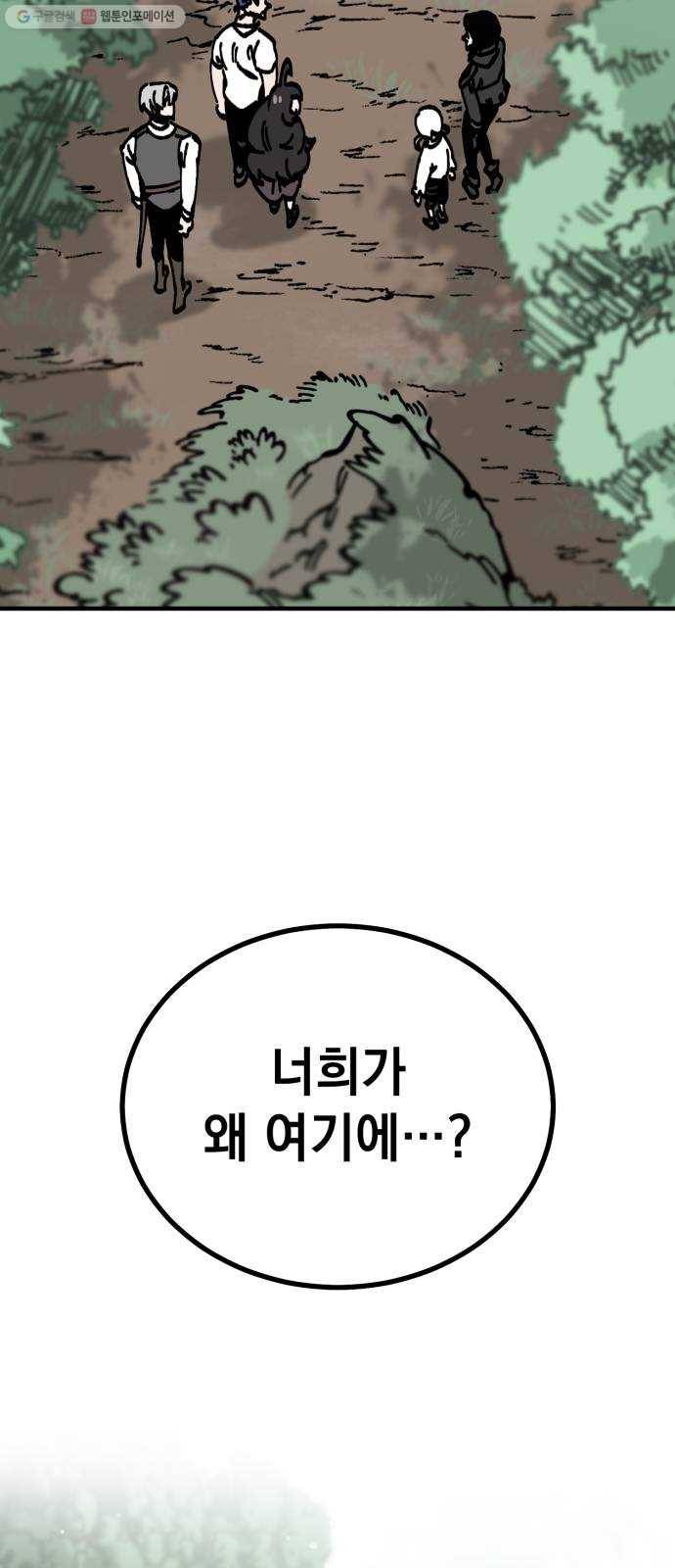 라서드 14화 왕의 나무 3