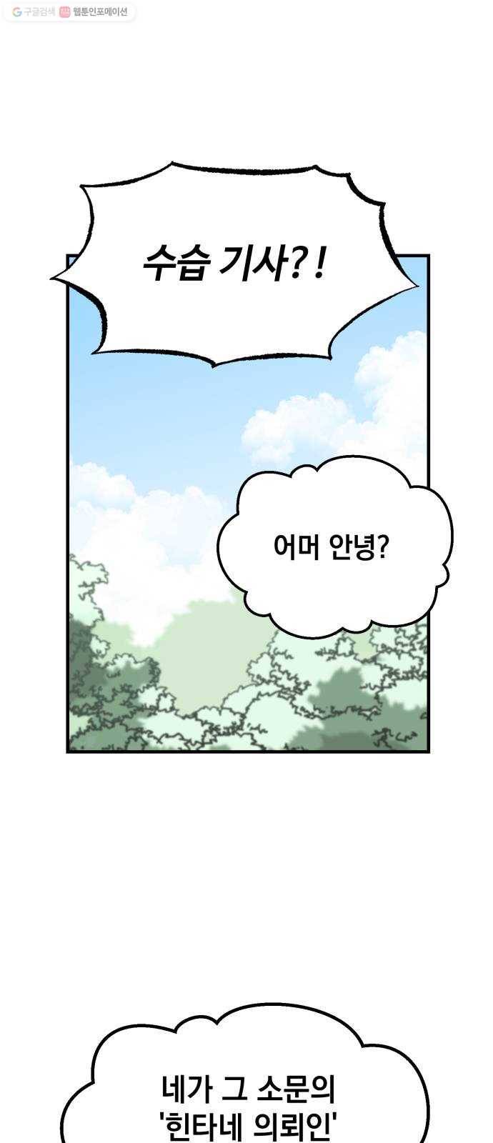 라서드 14화 왕의 나무 5