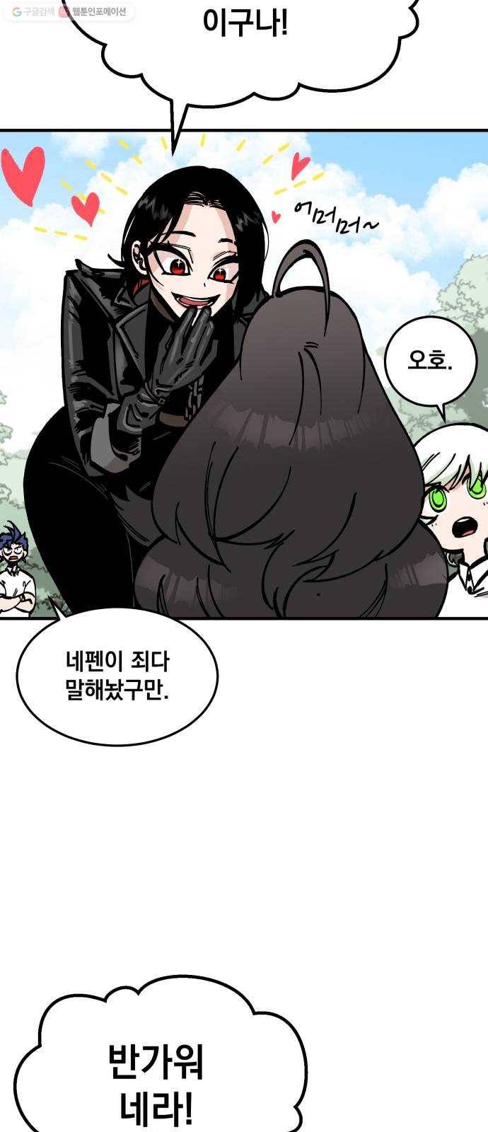 라서드 14화 왕의 나무 6