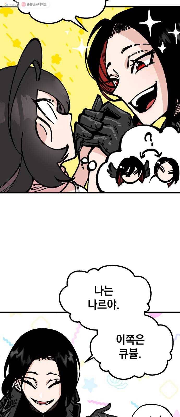 라서드 14화 왕의 나무 7