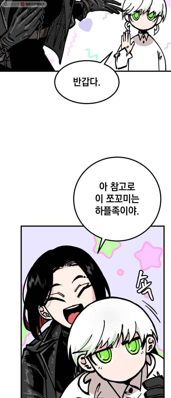 라서드 14화 왕의 나무 8