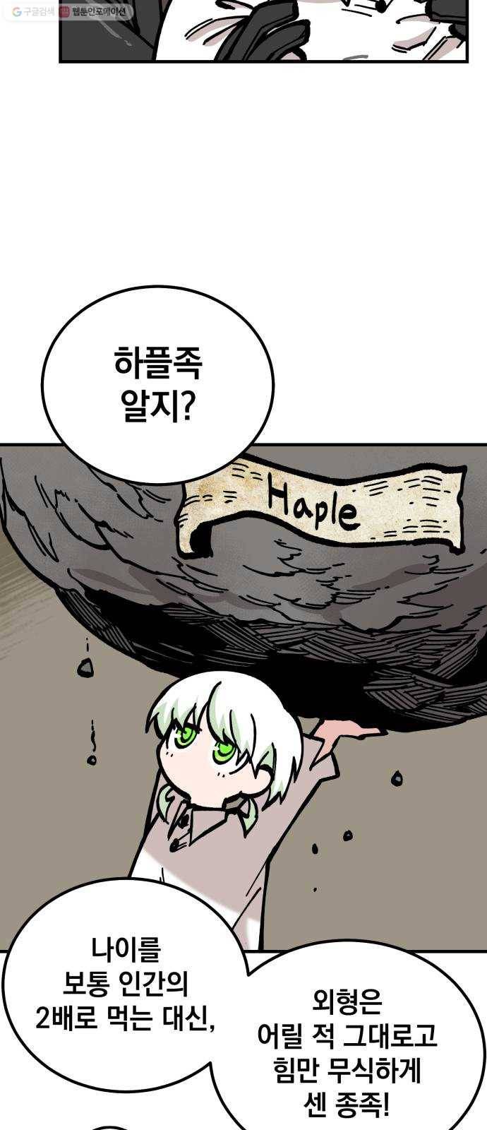 라서드 14화 왕의 나무 9