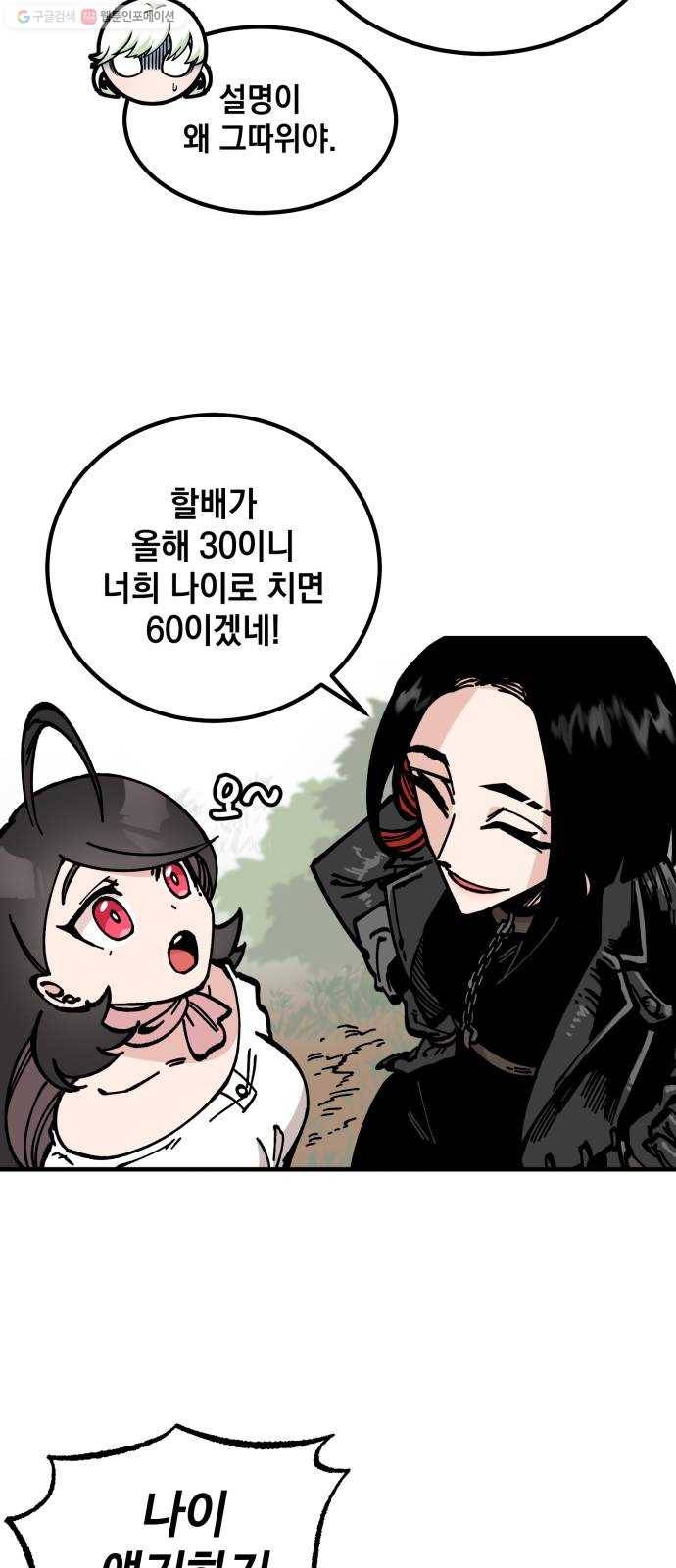 라서드 14화 왕의 나무 10