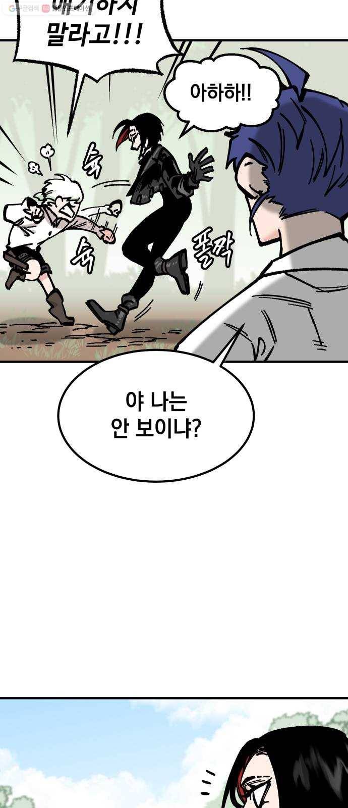 라서드 14화 왕의 나무 11