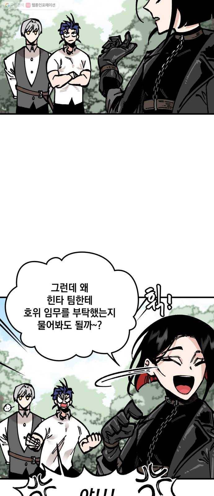 라서드 14화 왕의 나무 12