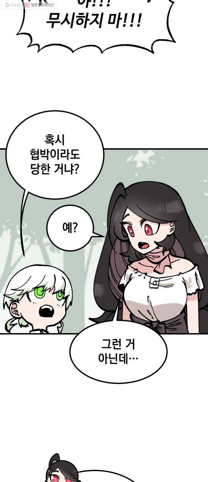 라서드 14화 왕의 나무 13