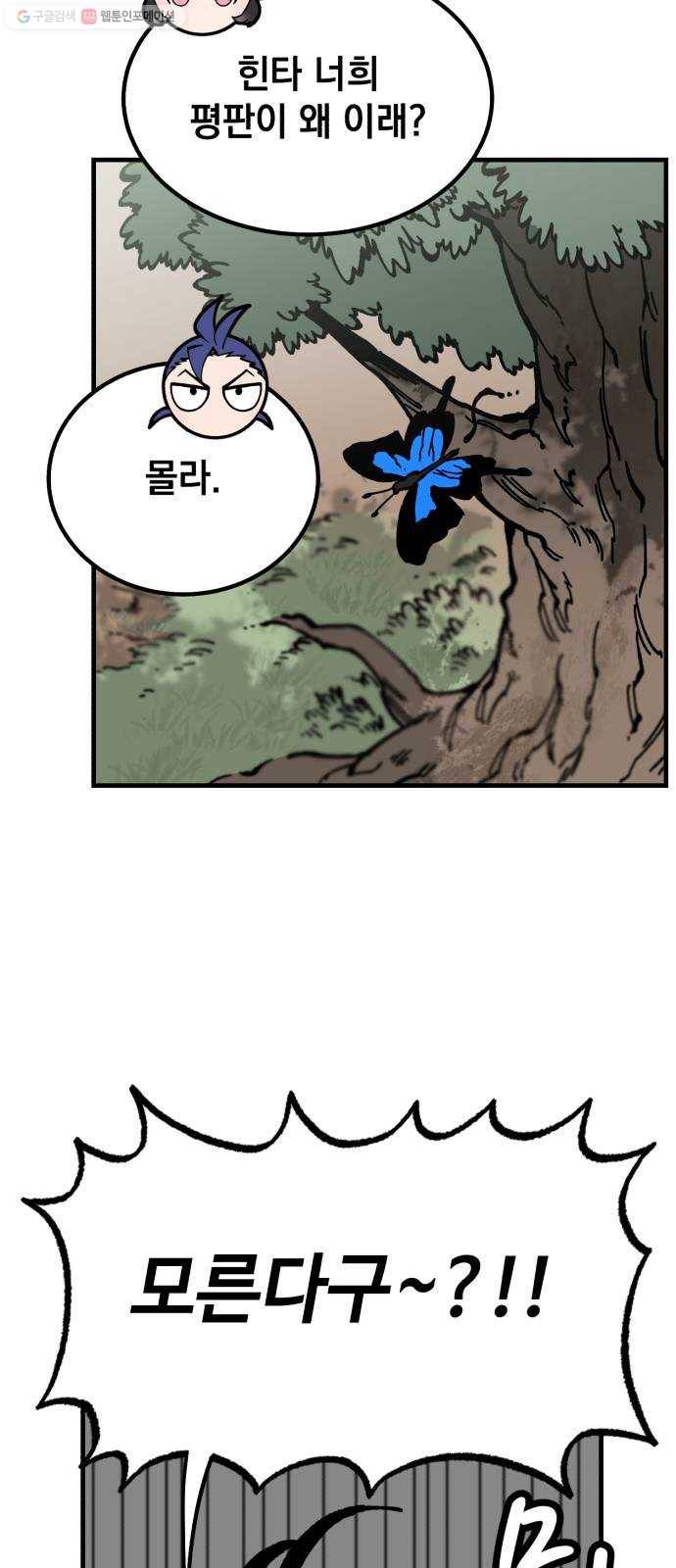 라서드 14화 왕의 나무 14