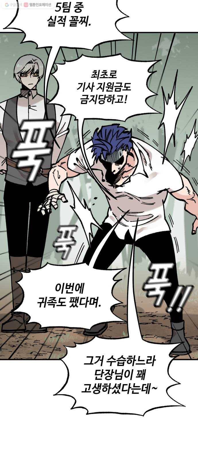 라서드 14화 왕의 나무 16