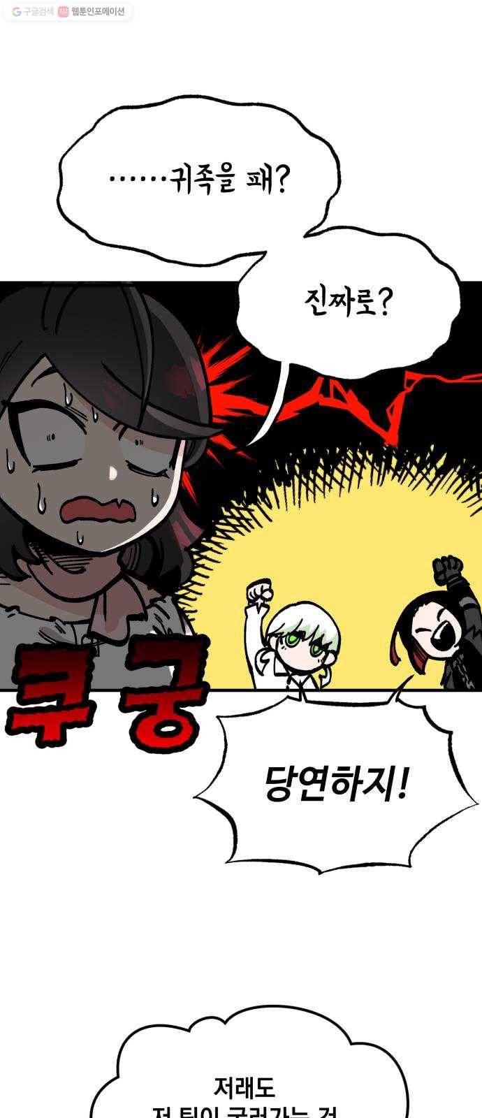 라서드 14화 왕의 나무 17