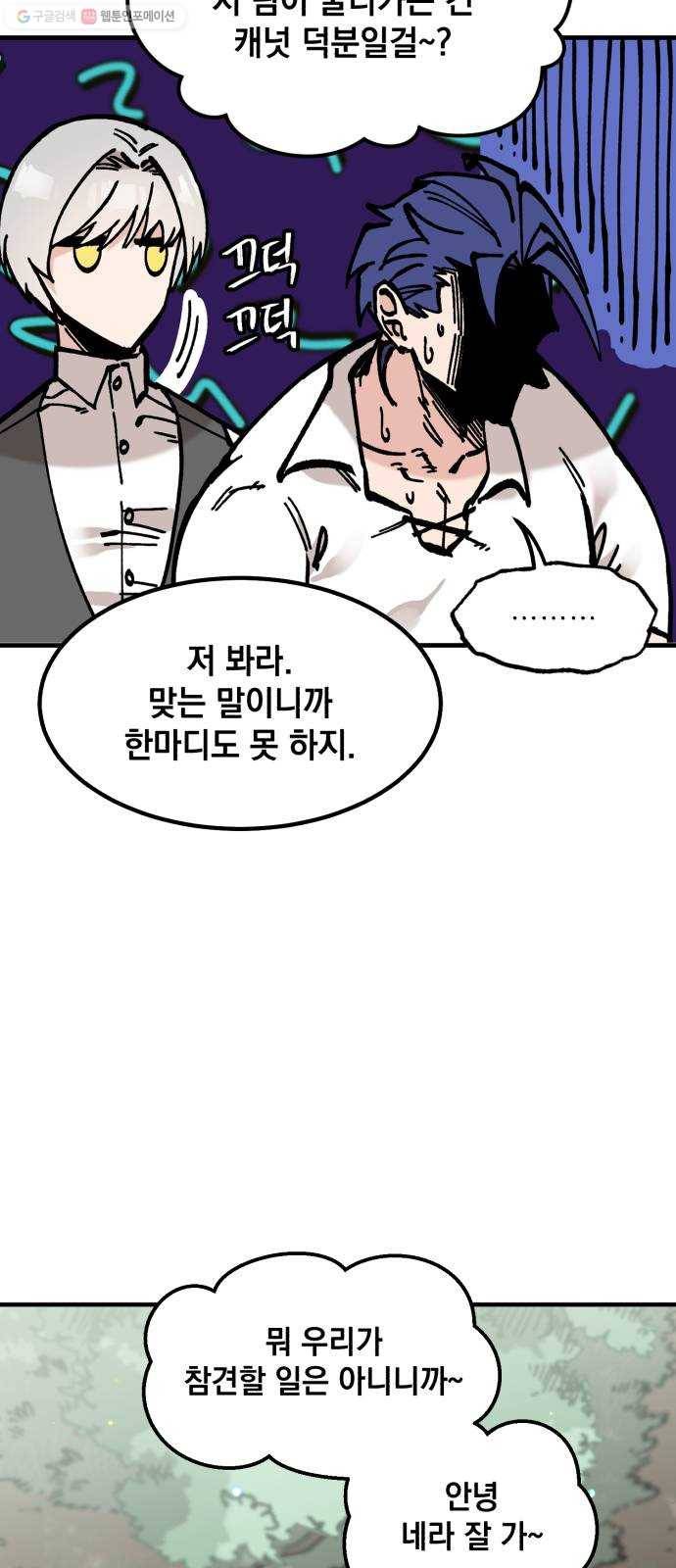 라서드 14화 왕의 나무 18