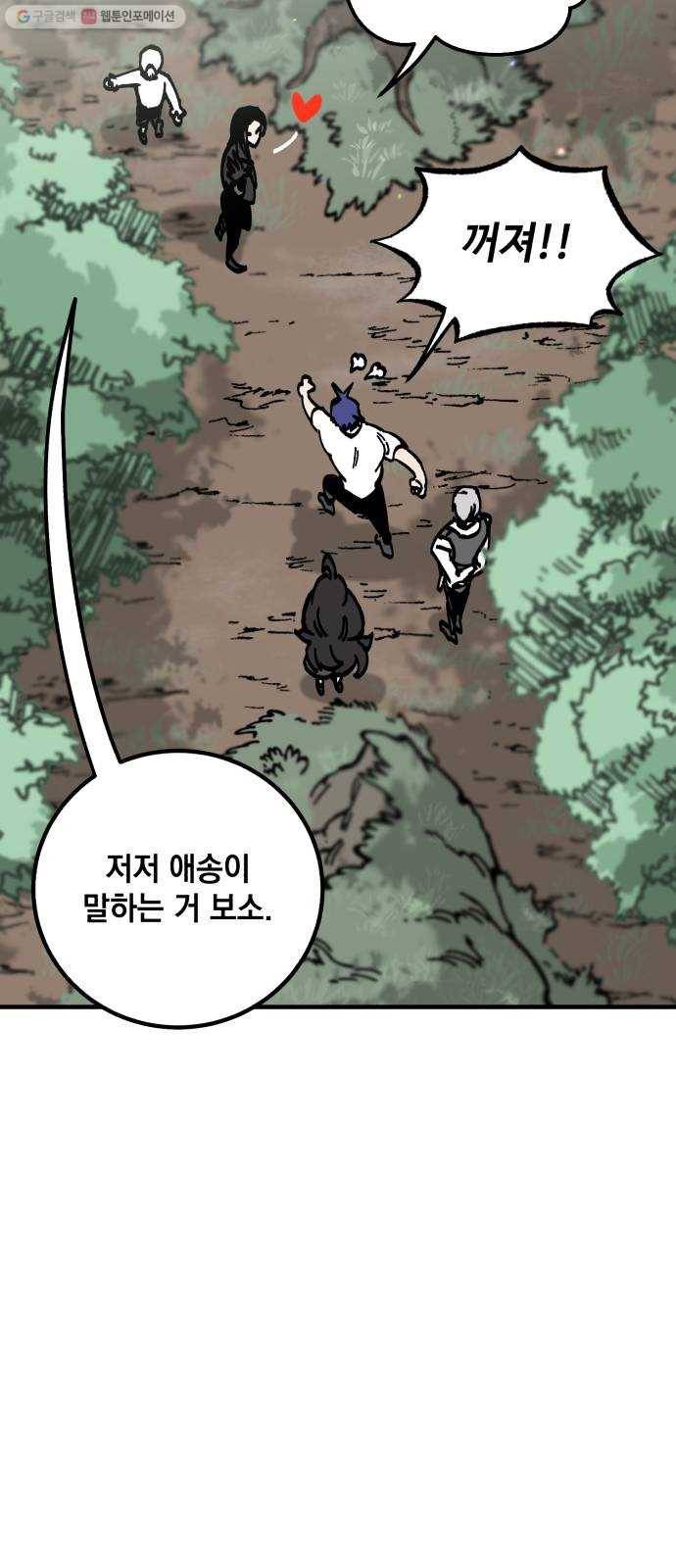 라서드 14화 왕의 나무 19