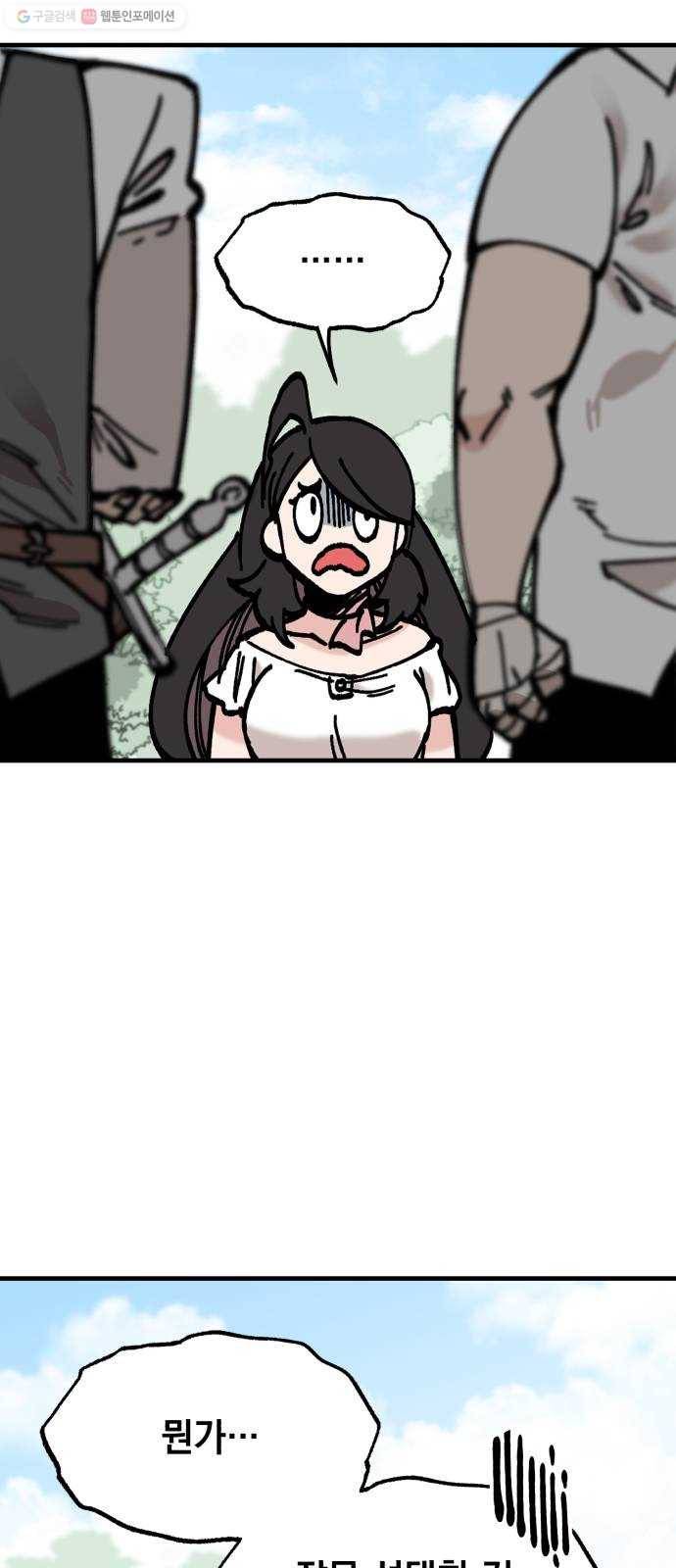 라서드 14화 왕의 나무 20