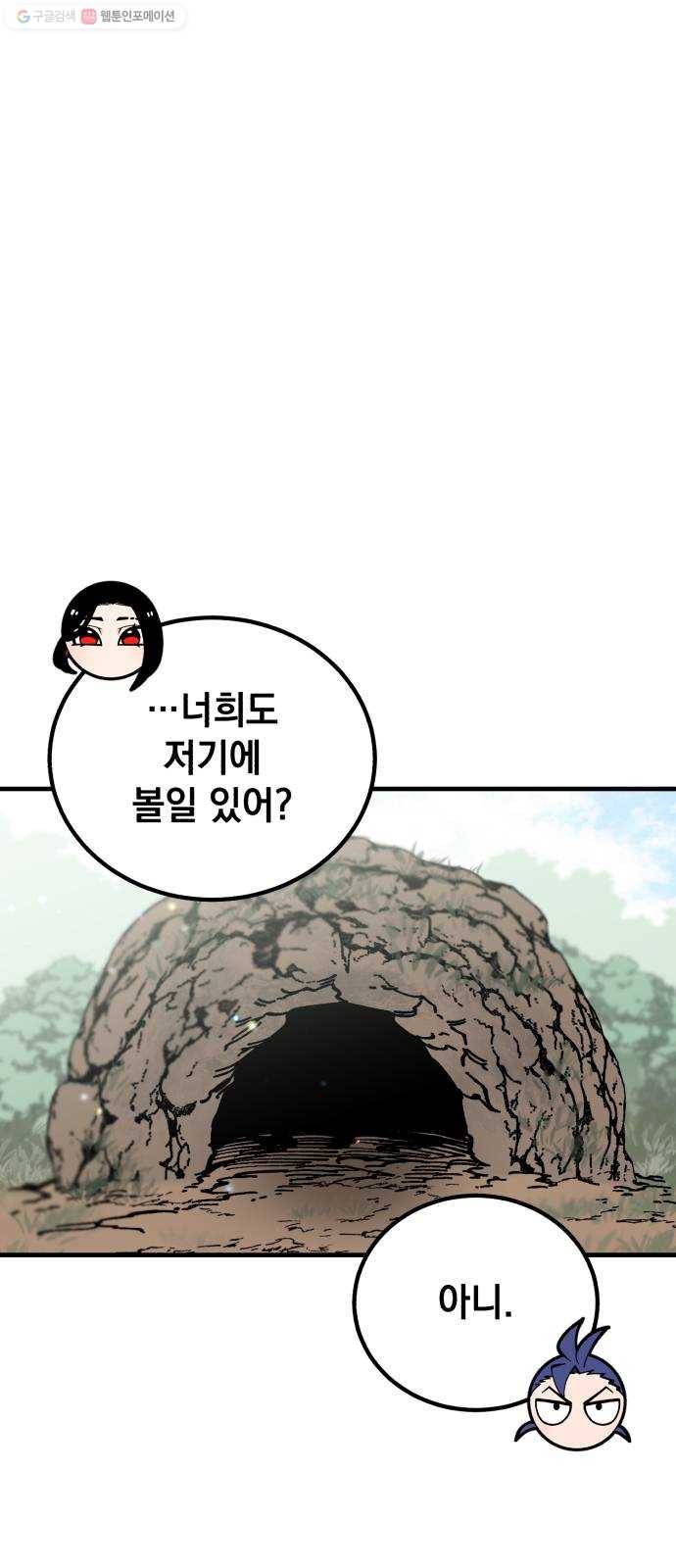 라서드 14화 왕의 나무 24