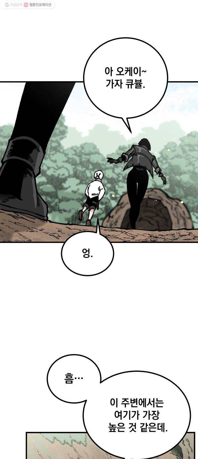 라서드 14화 왕의 나무 25