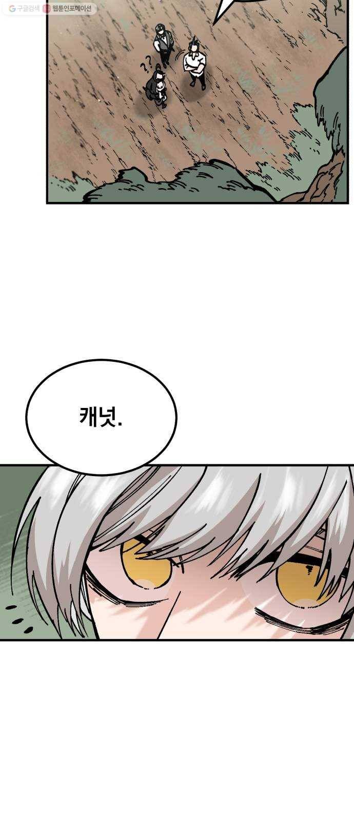 라서드 14화 왕의 나무 26