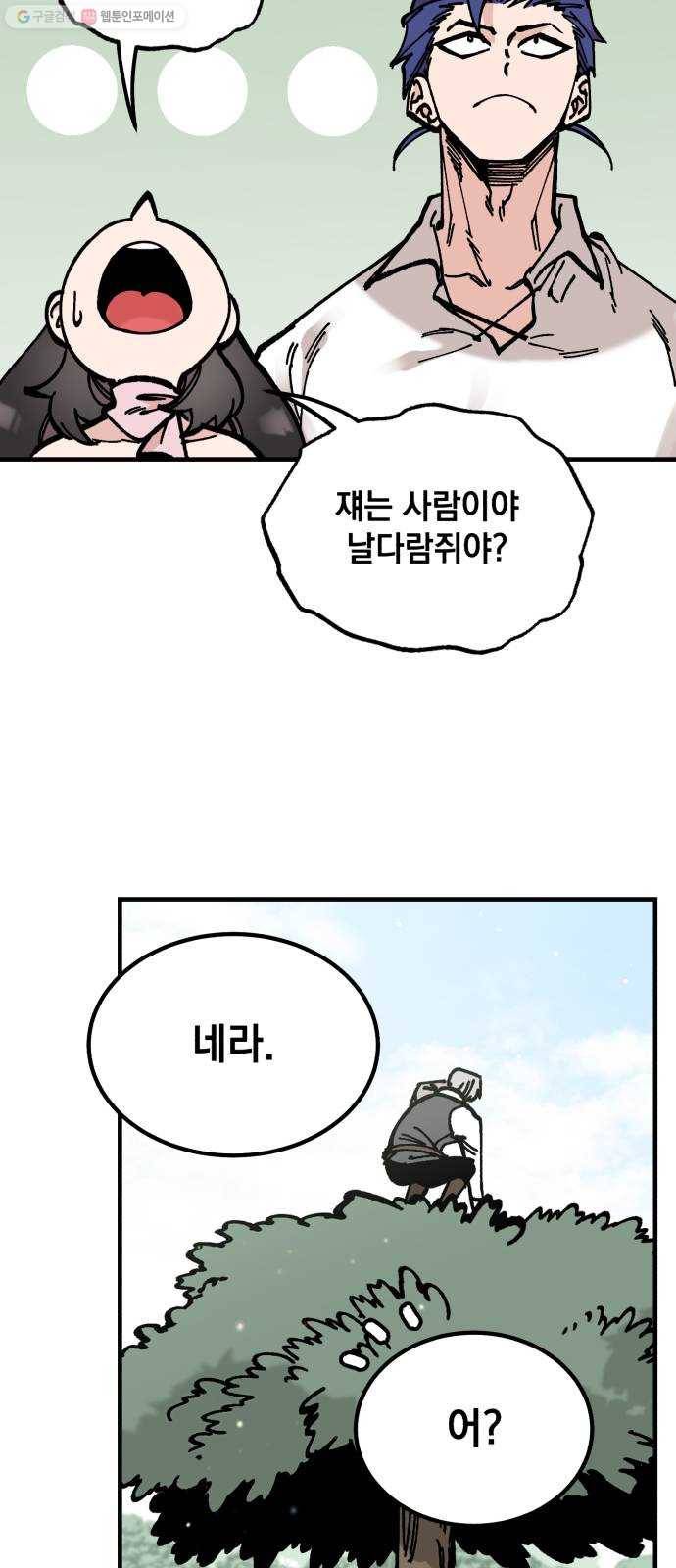 라서드 14화 왕의 나무 29