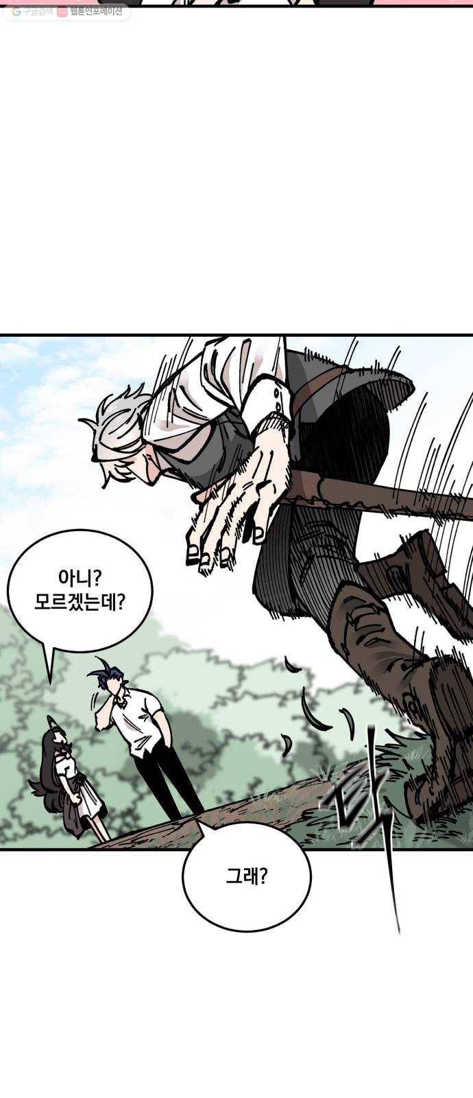 라서드 14화 왕의 나무 33
