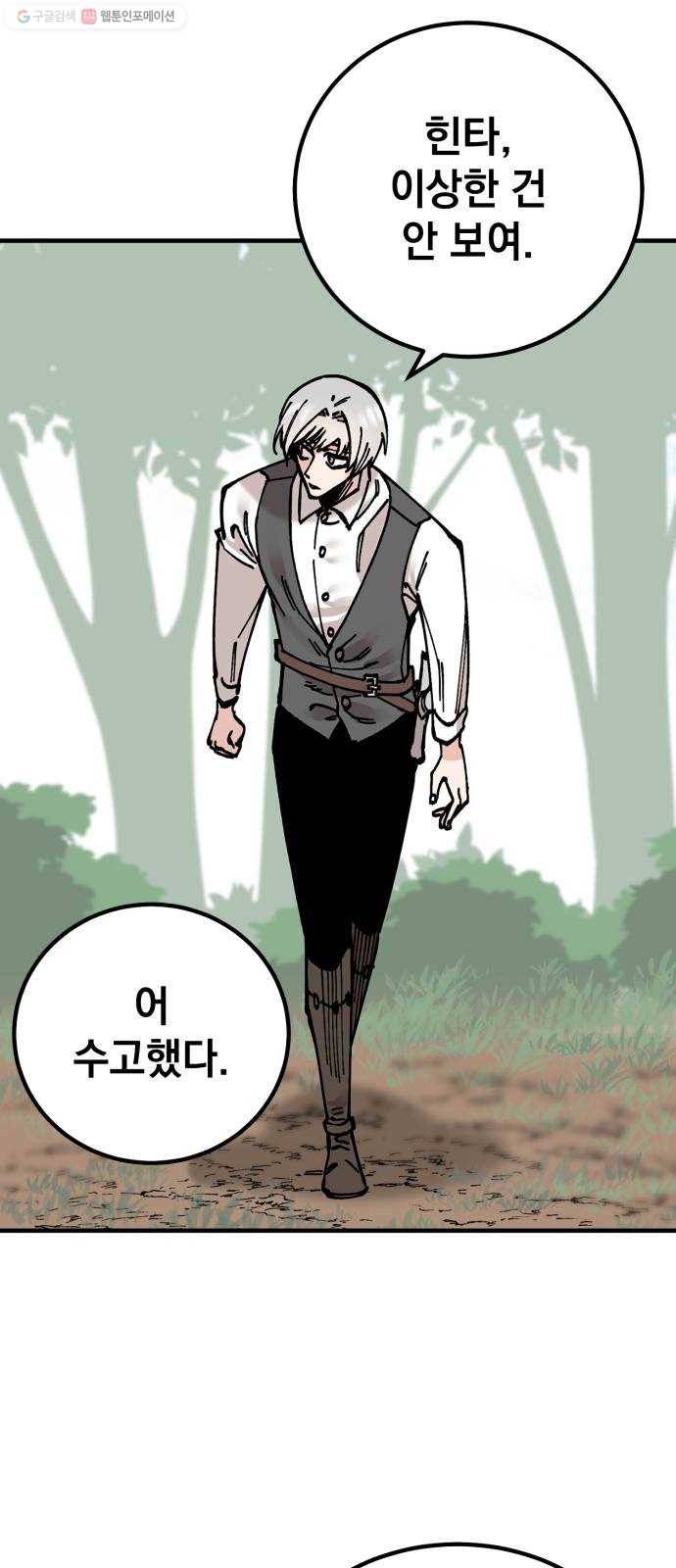 라서드 14화 왕의 나무 34