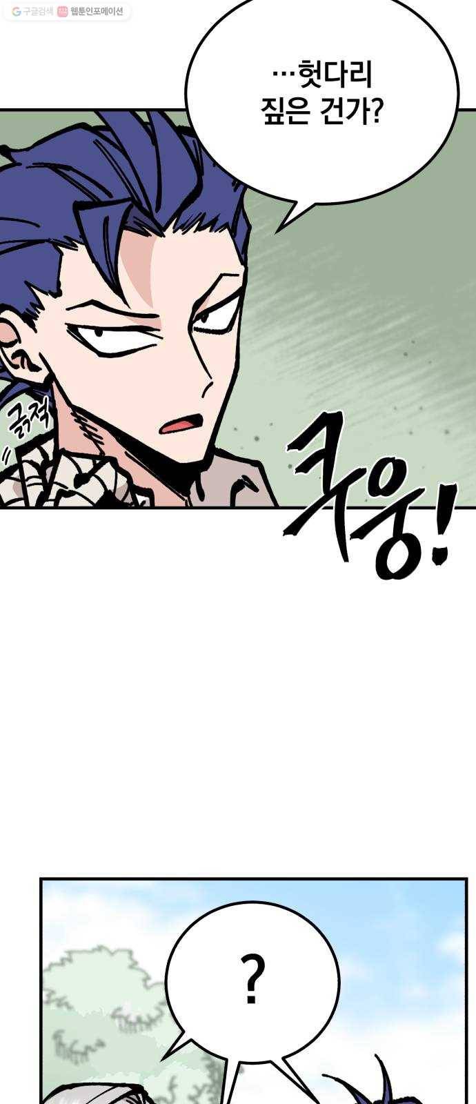라서드 14화 왕의 나무 35