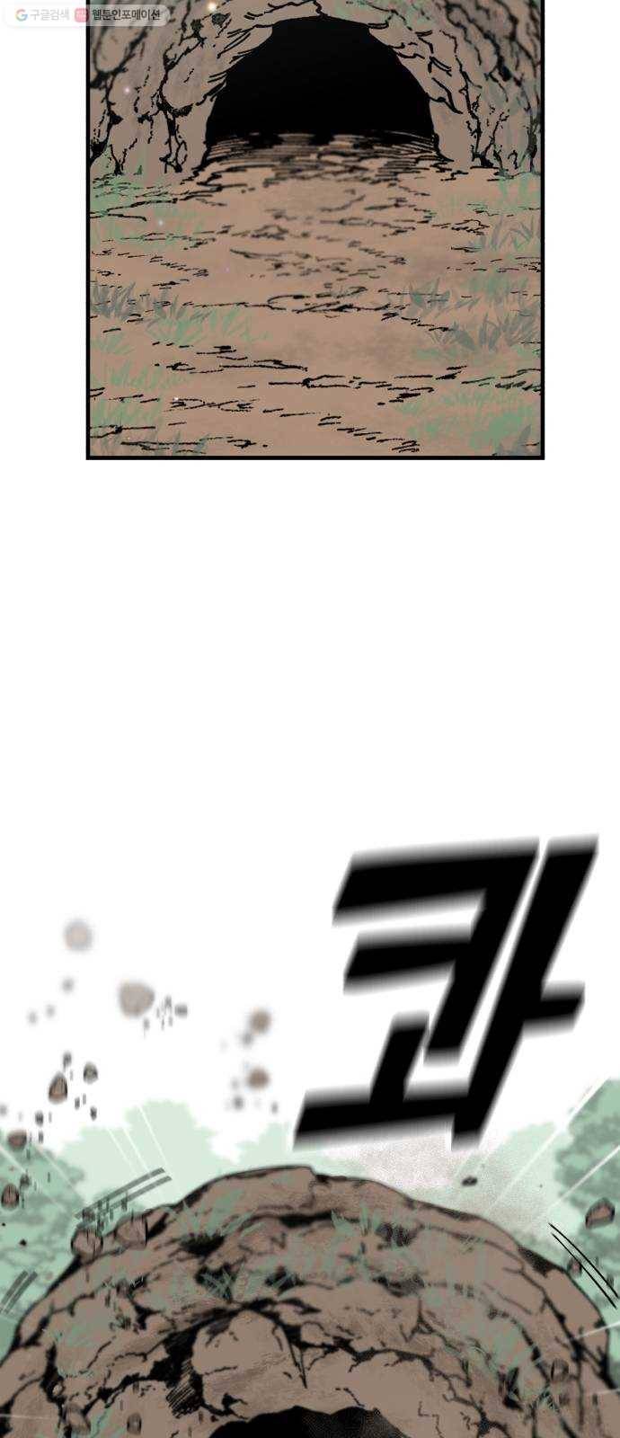 라서드 14화 왕의 나무 37