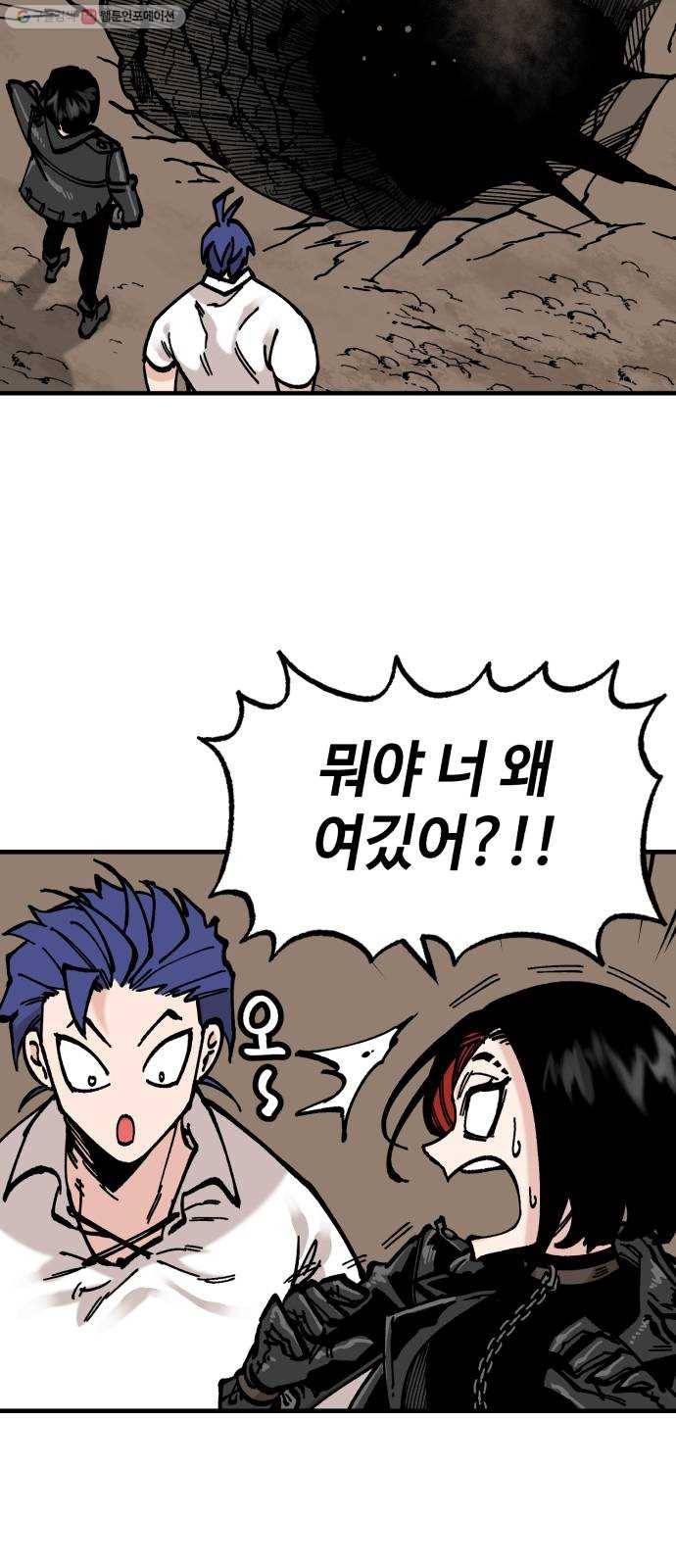 라서드 14화 왕의 나무 40